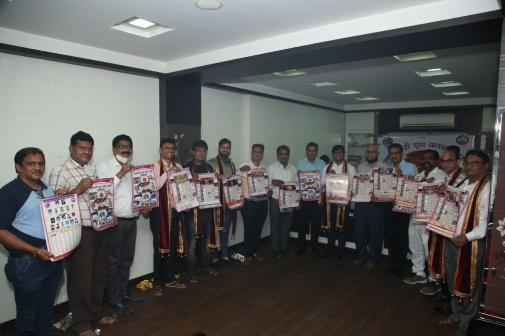 दिनदर्शिका का विमोचन 