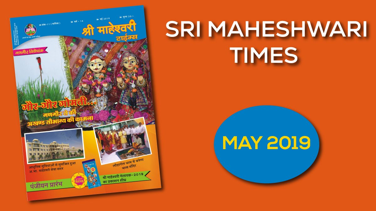 मई 2019