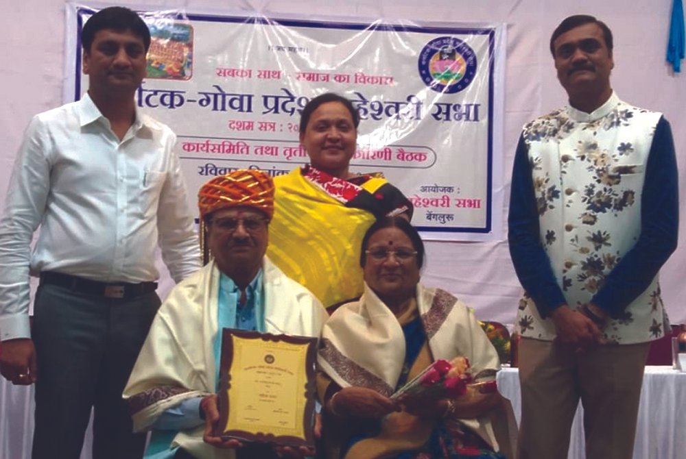 नंदकिशोर मालू महेश रत्न से सम्मानित