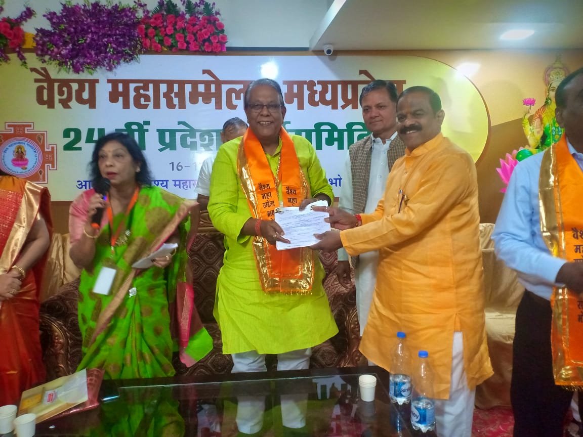 भोपाल में बनेगा देश का प्रथम वैश्य भवन