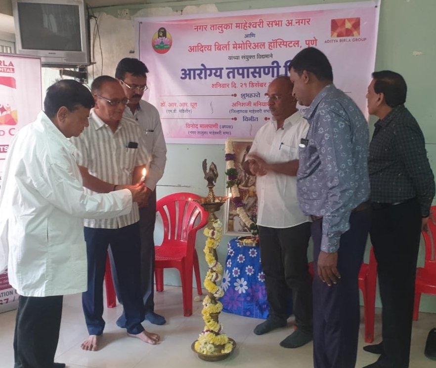 स्वास्थ शिविर का