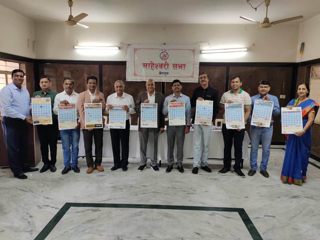 माहेश्वरी सभा का कैलेंडर विमोचित