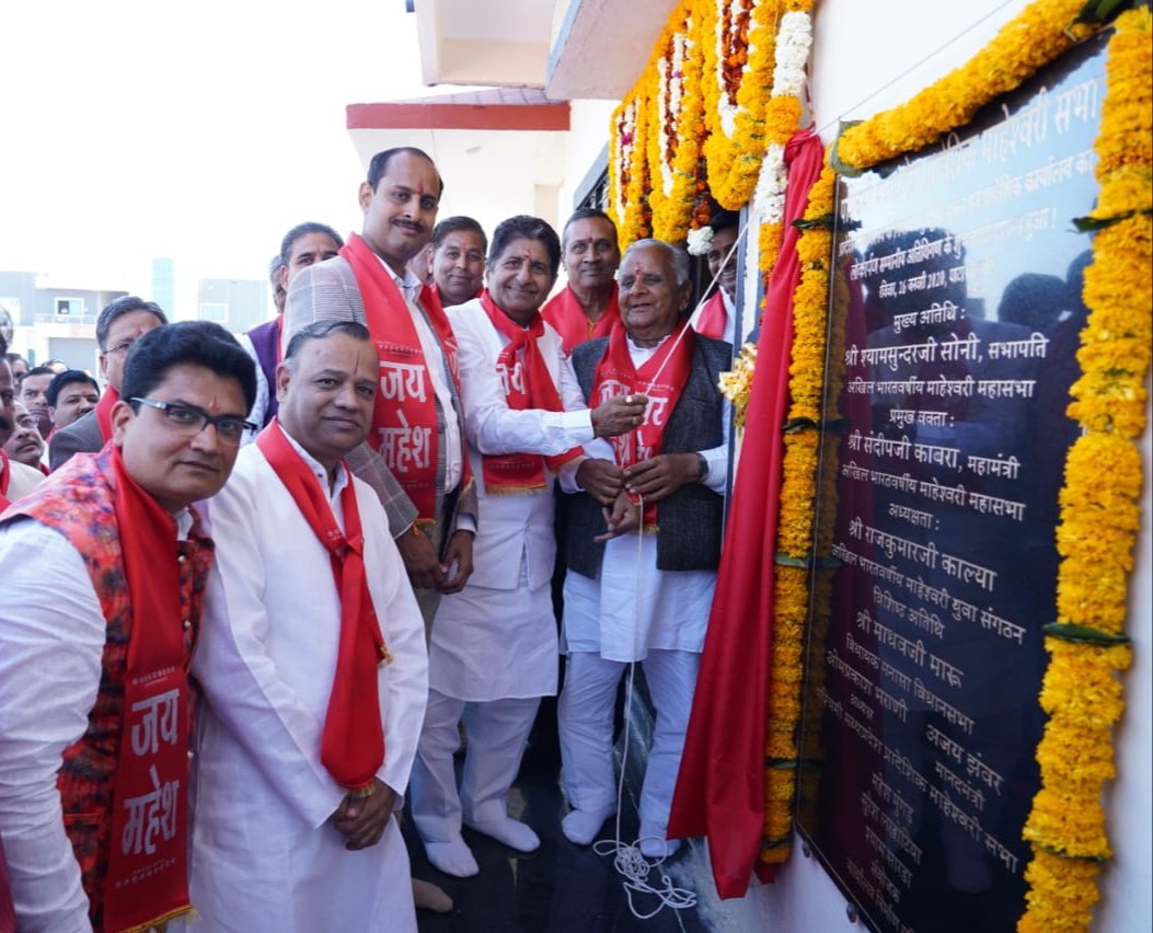 पश्चिमी म.प्र. प्रादेशिक सभा भवन का भूमिपूजन