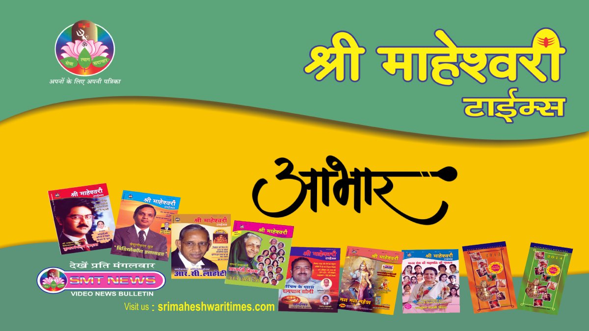 सफल यात्रा के डेढ़ दशक