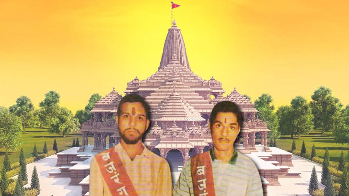 कोठारी बंधुओं