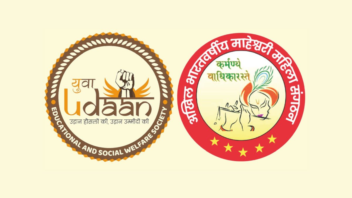 युवा उड़ान