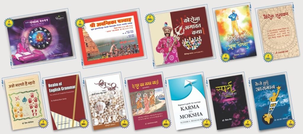 ऋषिमुनि प्रकाशन