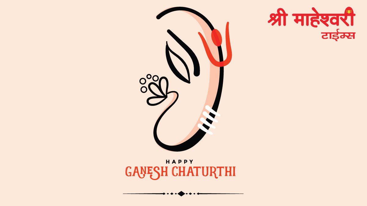 गणेश चतुर्थी की शुभकामनाएं