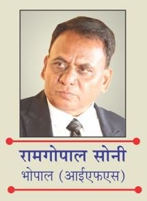 Ramgopal Soni IFS