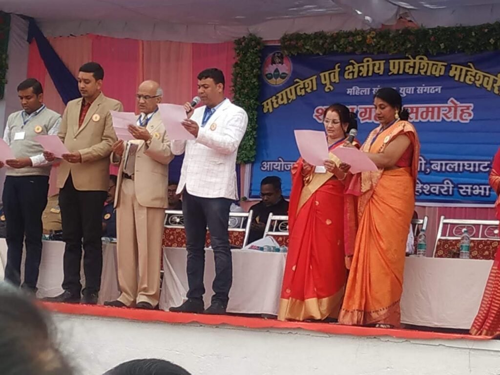 mp maheshwari mahila sangathan