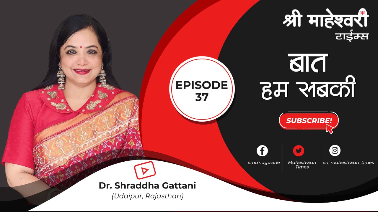 बात हम सबकी- एपिसोड 37