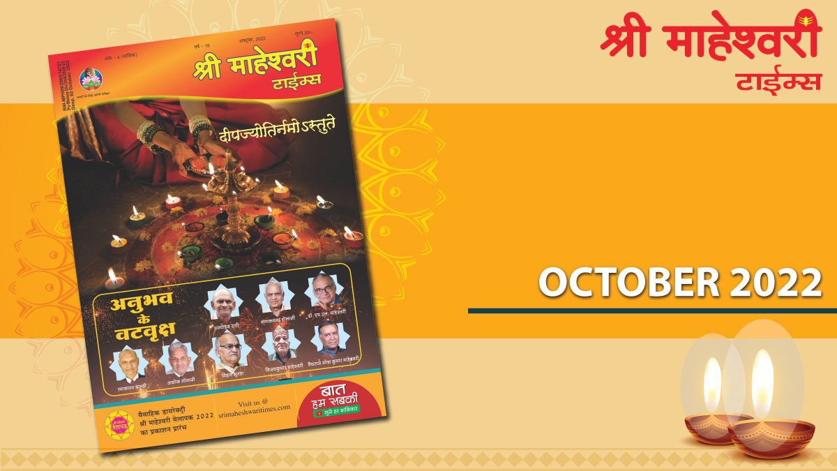 smt magazine october 2022