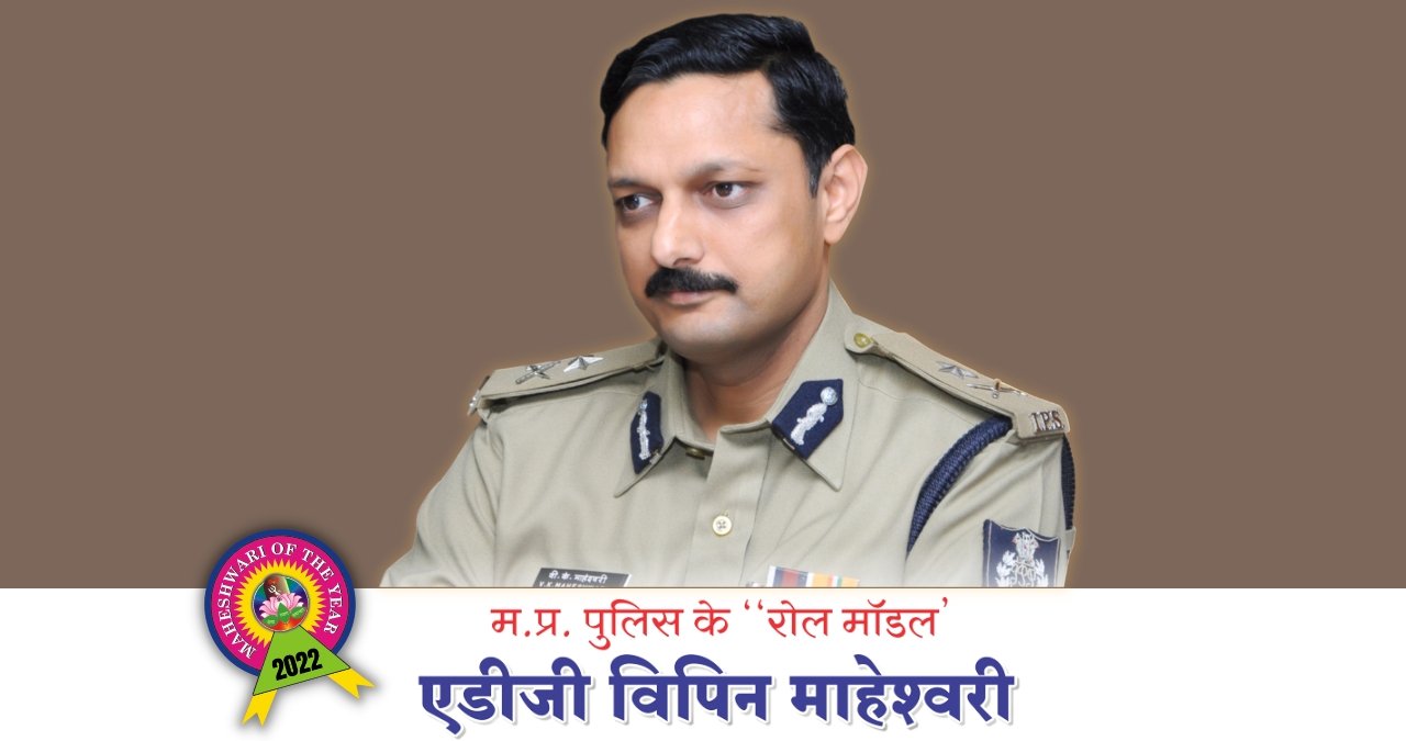 ADG Vipin Maheshwari