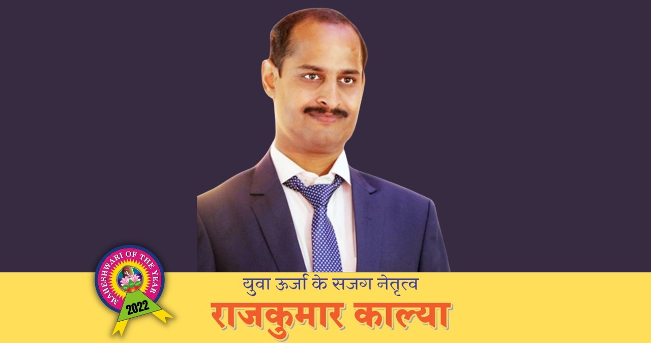 Rajkumar Kalya