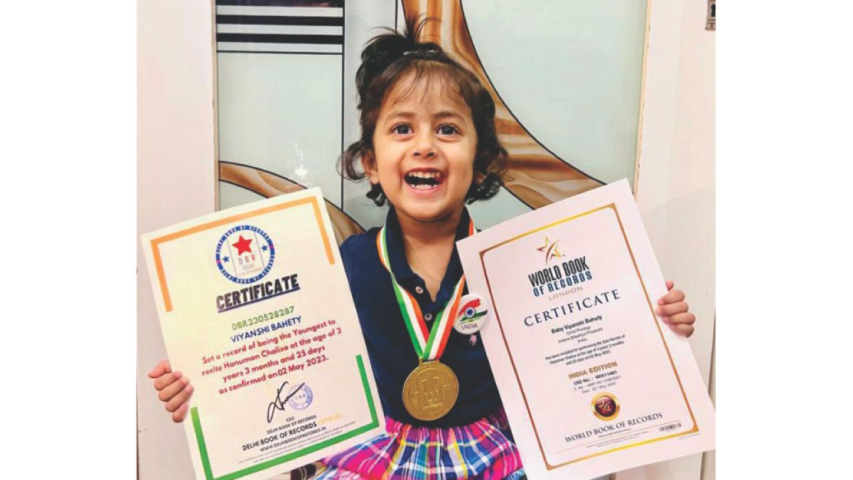 वर्ल्ड बुक में वियांशी बाहेती