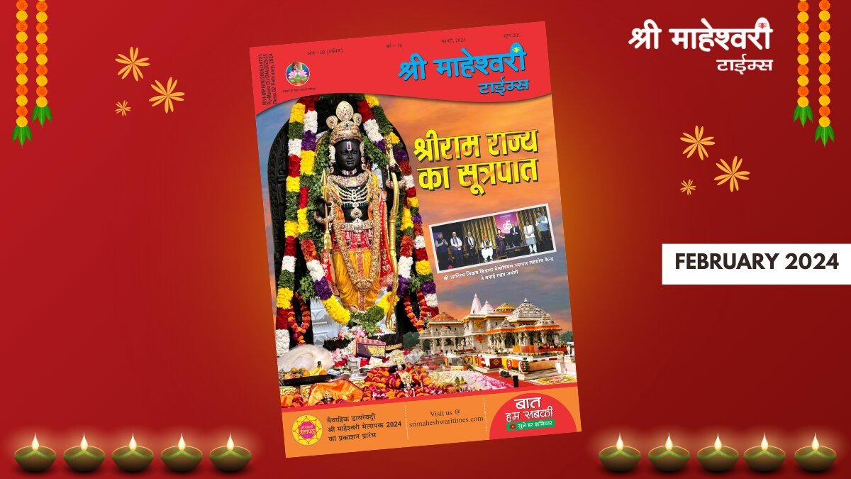 smt magazine feb 2024