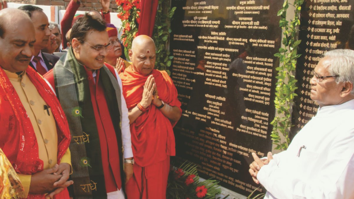 ayodhya-seva-sadan