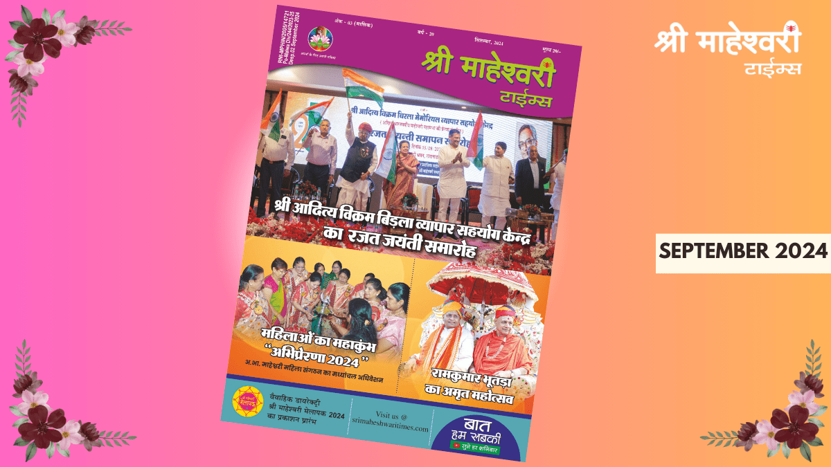 Sri Maheshwari Times- September 2024 Edition